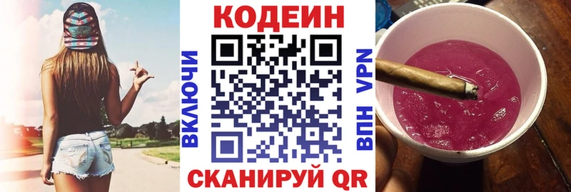 купить наркоту  Горбатов  Codein Purple Drank 