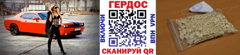 ГЕРОИН белый  Горбатов 