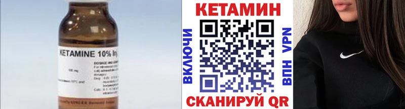 КЕТАМИН VHQ  Горбатов 