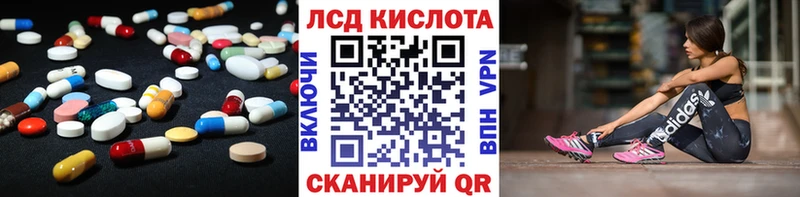 ЛСД экстази кислота  Горбатов 