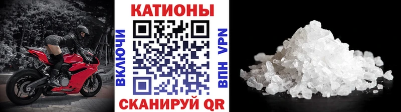 МЯУ-МЯУ кристаллы  Горбатов 